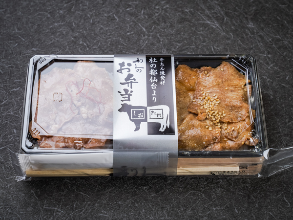 （新）牛たん丼たれと塩のＷ弁当