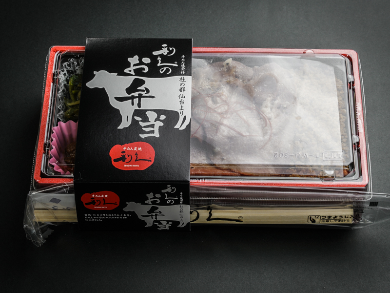 牛たん3色丼弁当