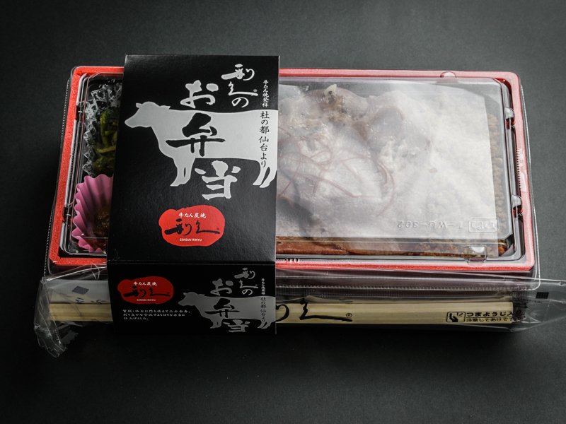 牛たん3色丼弁当