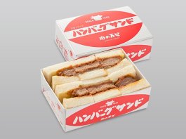 ハンバーグサンド