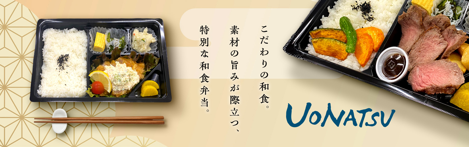 ＵＯＮＡＴＳＵ（香川）