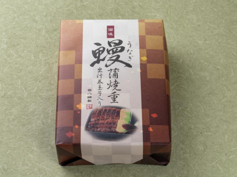 うなぎ蒲焼重　出汁巻玉子入り
