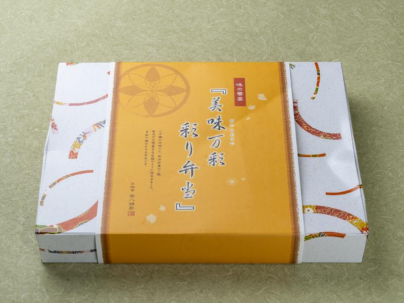 美味万彩彩り弁当