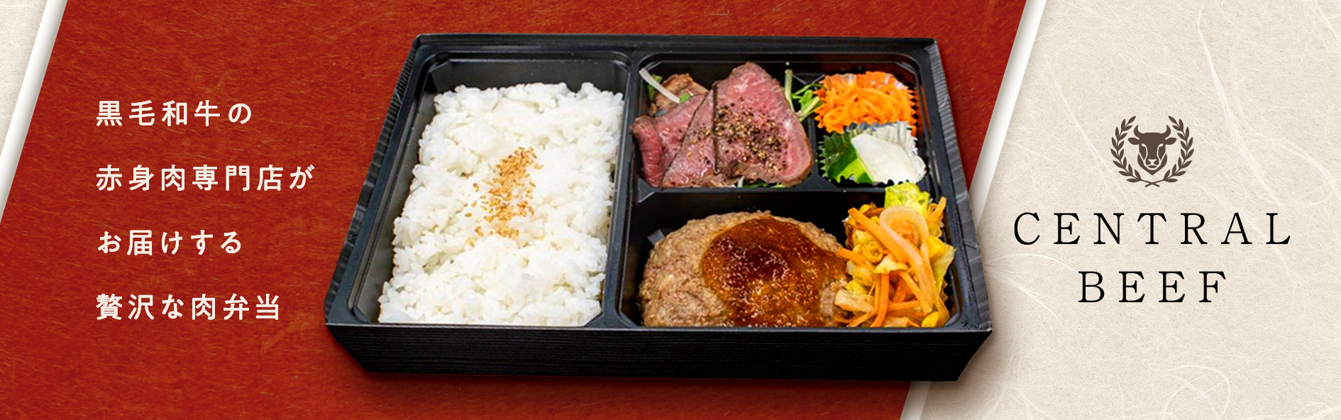 CENTRAL BEEF（佐賀）