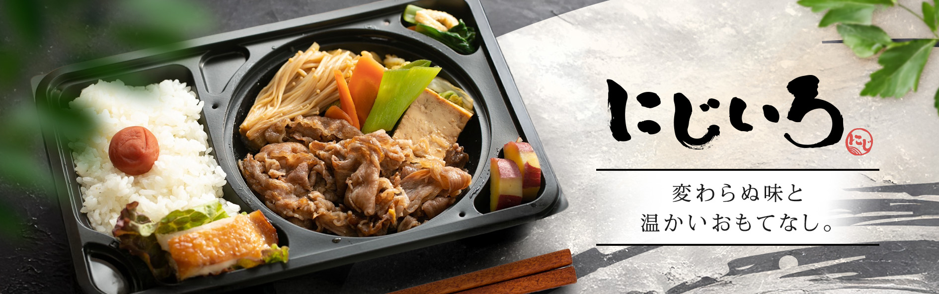 にじいろ（富山）