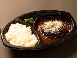 特製デミグラスハンバーグ弁当