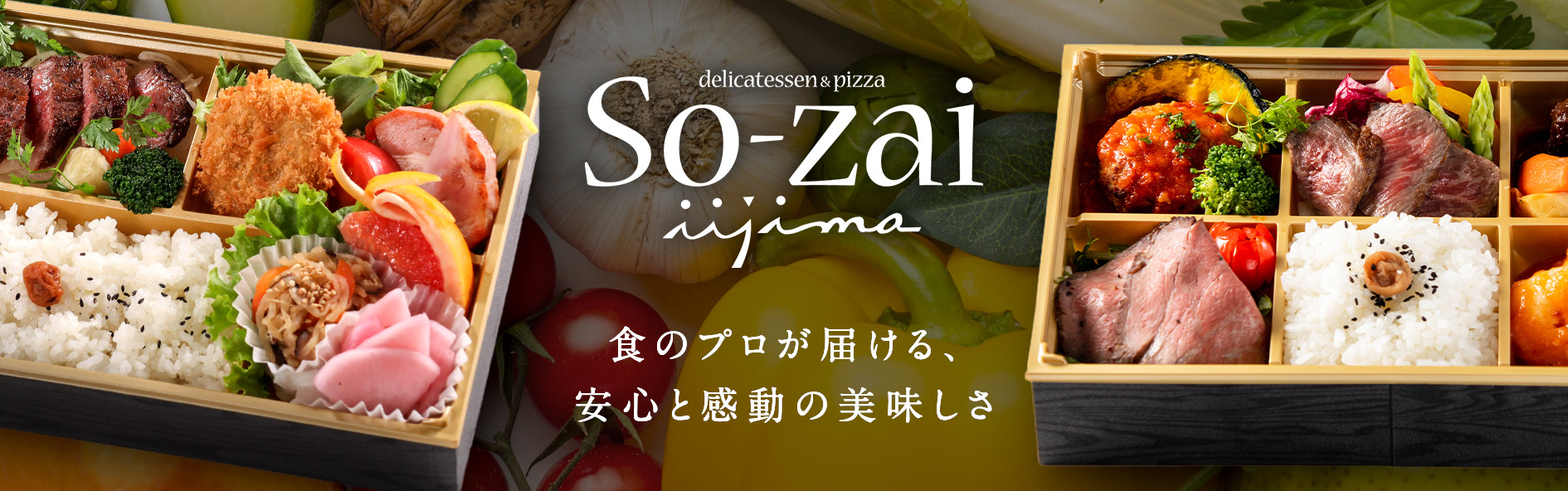 So-zai iijima（茨城）