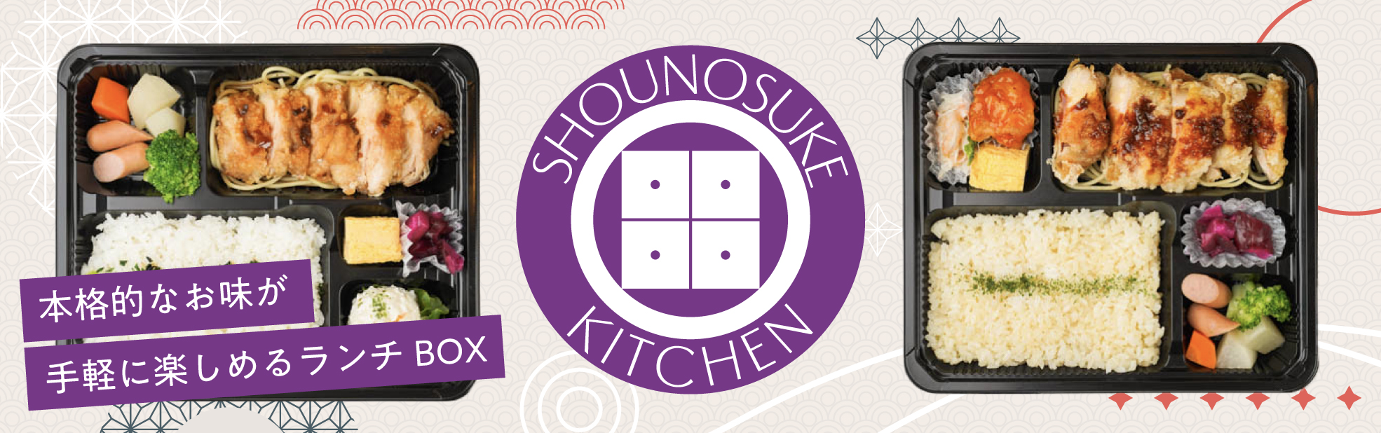 SHOUNOSUKE KITCHEN（宮城）