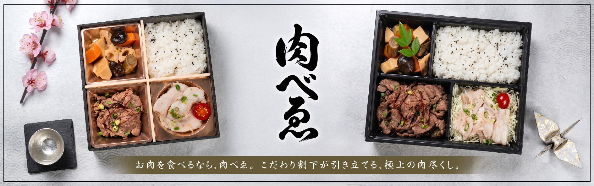 肉べゑ（福岡）