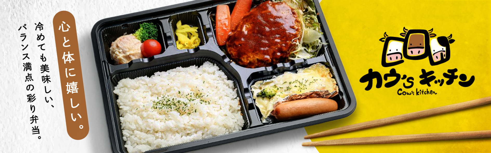 カウ’sキッチン（北海道）