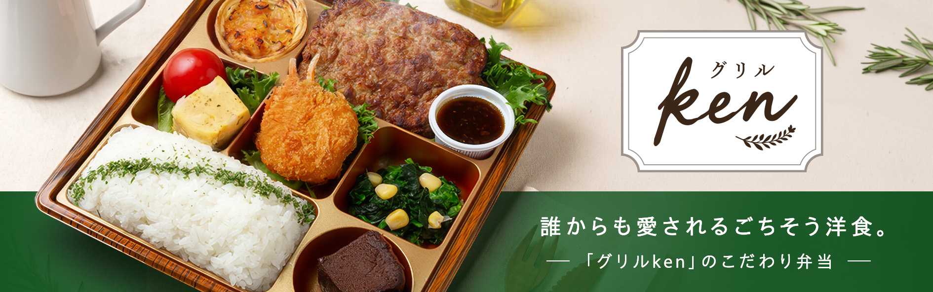 グリル　Ken（宮城）