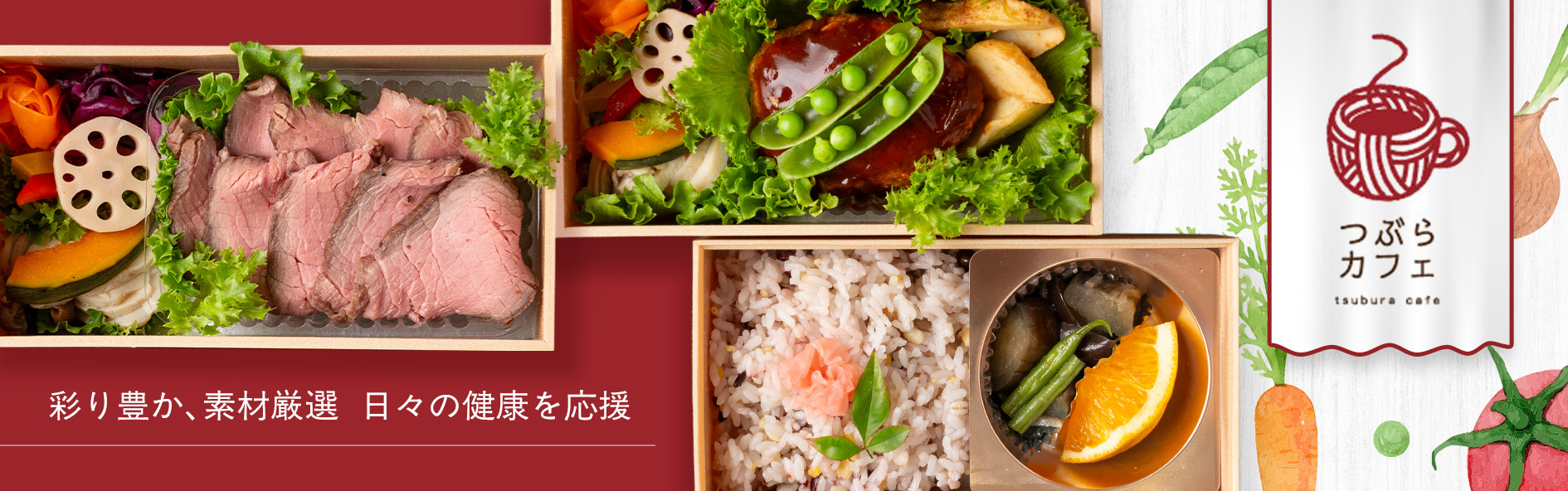 未病健康 つぶらカフェ（和歌山）