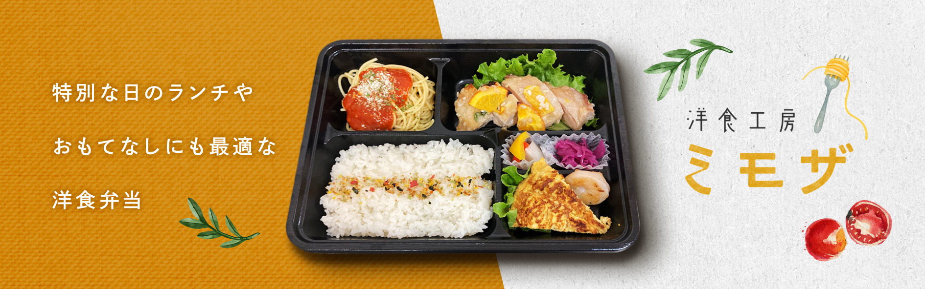 洋食工房 ミモザ（秋田）