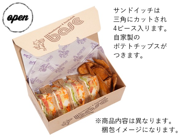 ハムとマーブルチーズのサンドイッチ（ポテトチップス付）