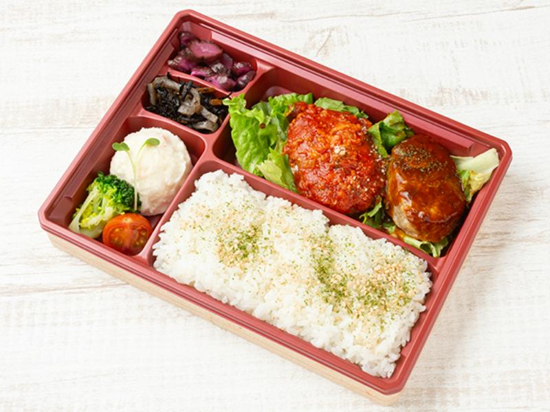 Ｗハンバーグ弁当〜トマト＆デミグラス