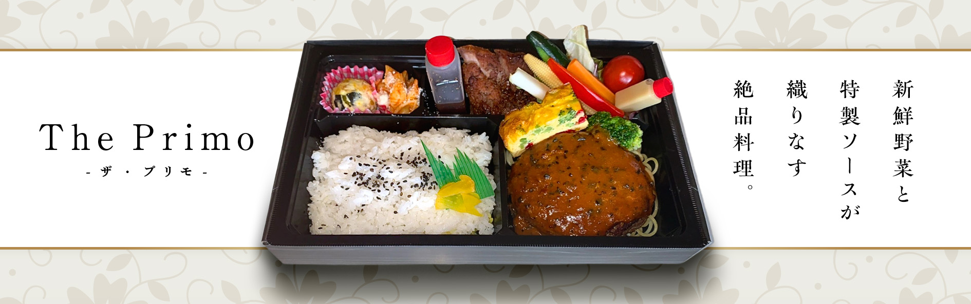 The Primo　-ザ・プリモ-（岡山）