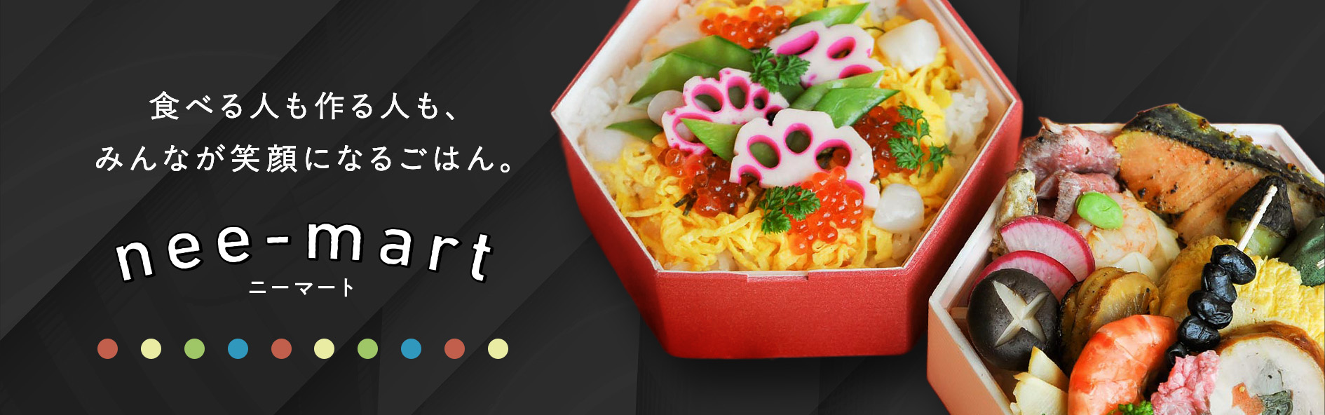 nee-mart‐ニーマート‐（鳥取）