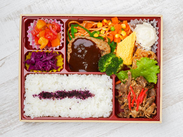 （新）焼肉＆ハンバーグ弁当
