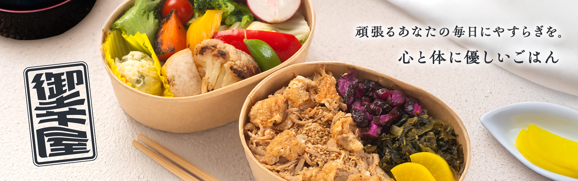 御幸屋（鹿児島）