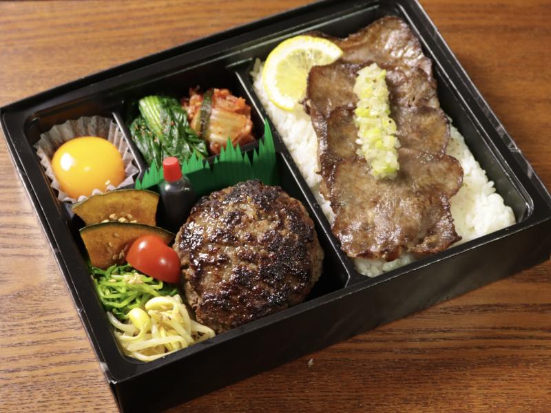 焼肉屋のハンバーグ＆牛タン焼き弁当