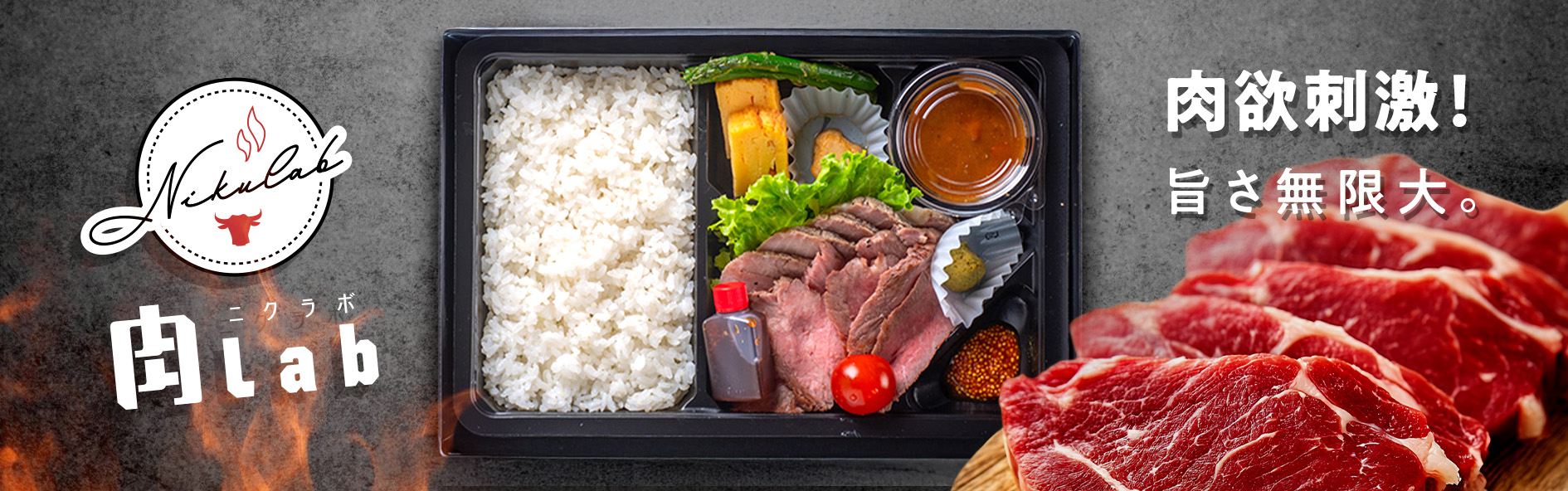 肉Lab.（熊本）