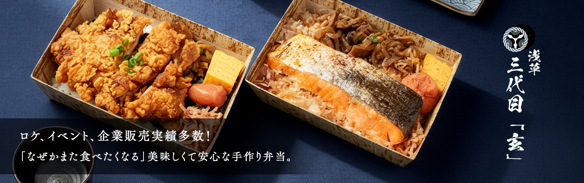 三代目　玄‐クロ‐