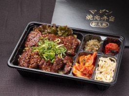 辛旨炭火焼きカルビ弁当