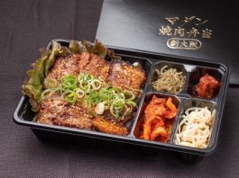 特製炭火焼 豚バラ弁当
