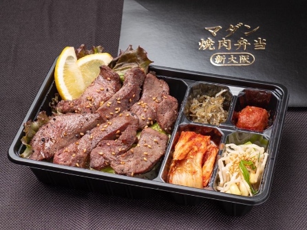 香ばしい炭火焼 牛タン弁当