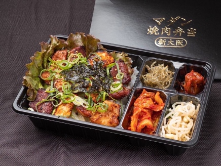 辛旨炭火焼きホルモン弁当