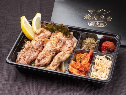 炭火香る鶏ネギ塩焼き弁当