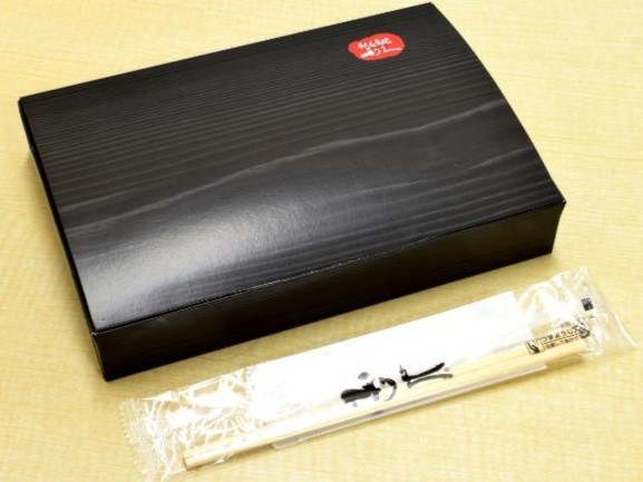 利久 幕の内弁当 翠