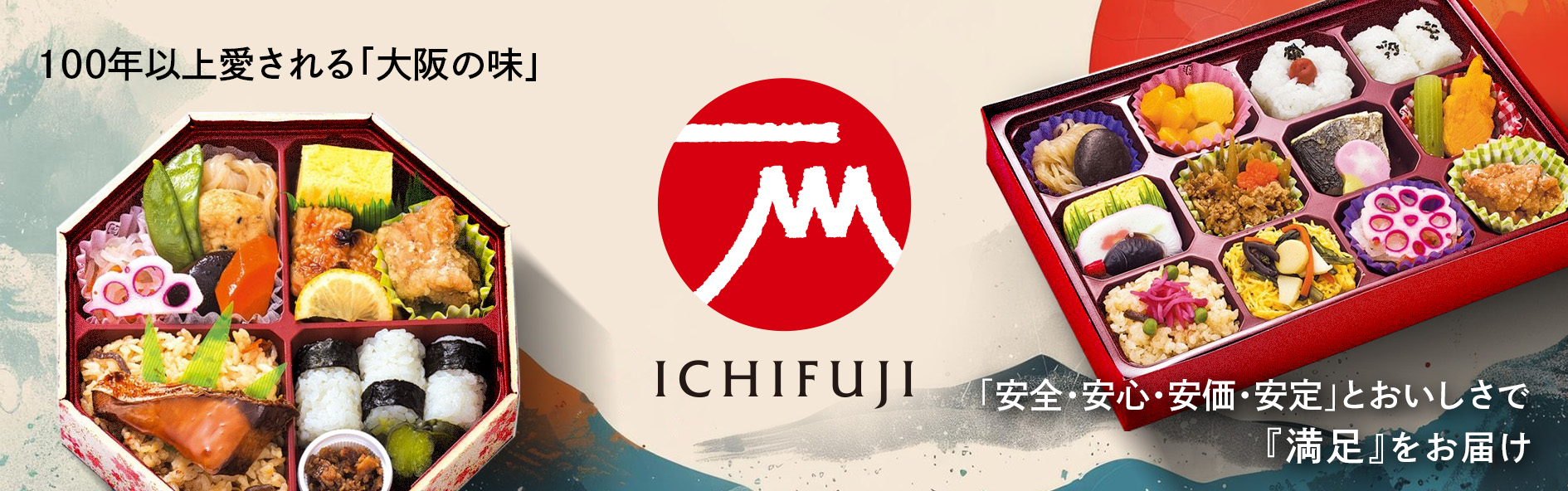 一冨士 ～早朝・大量注文OK～（関西）