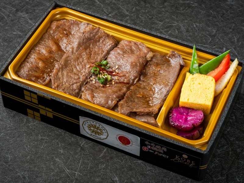 日本3大和牛・神戸ビーフカルビ焼肉弁当