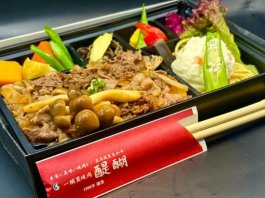 松茸香る黒毛和牛・ロース・茸入焼肉弁当
