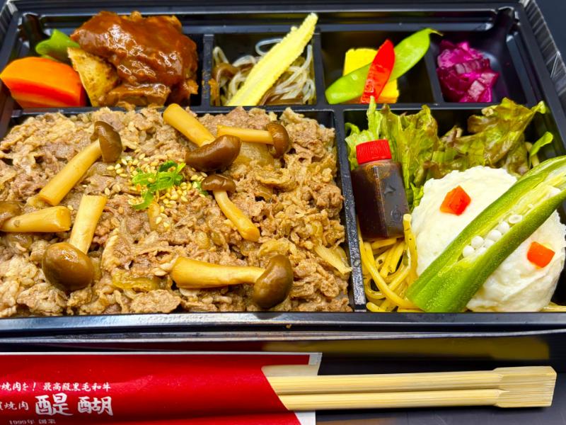 松茸香る黒毛牛・カルビ焼肉と牛タンシチュー弁当