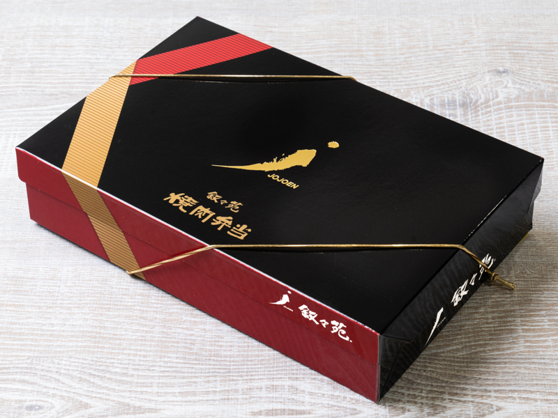 牛切落し弁当