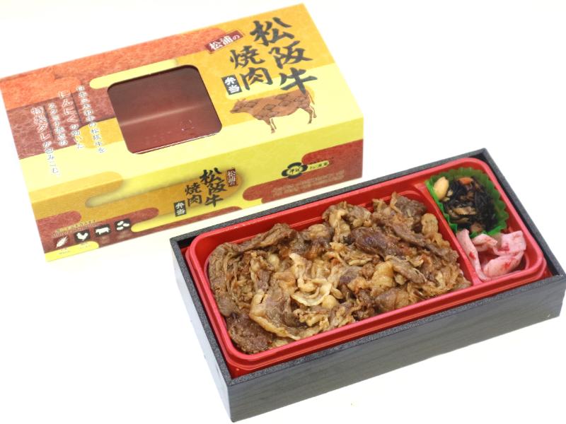 松阪牛 焼肉弁当
