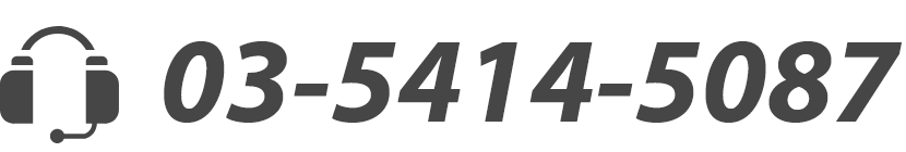 03-5414-5087