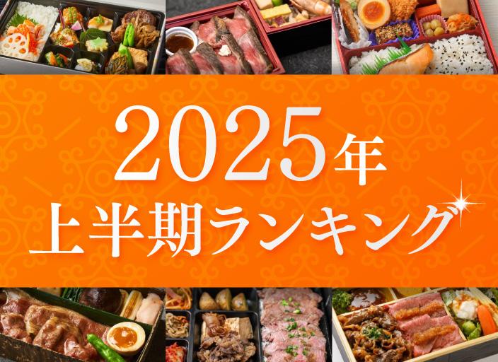 年間ランキング